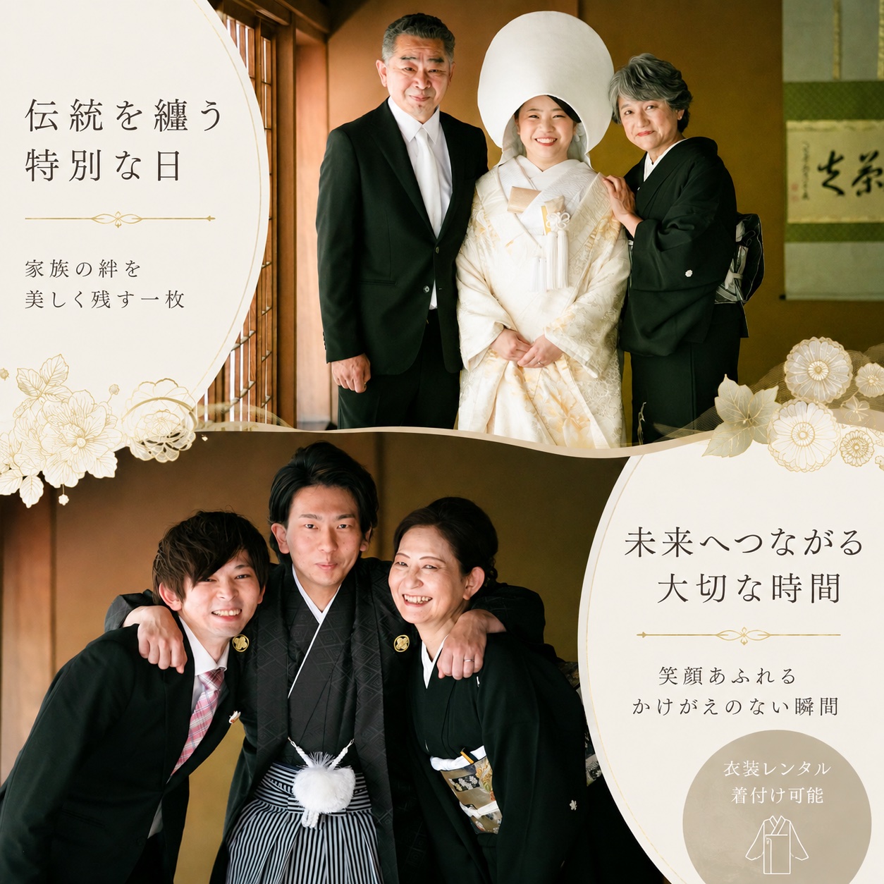 列席衣装について